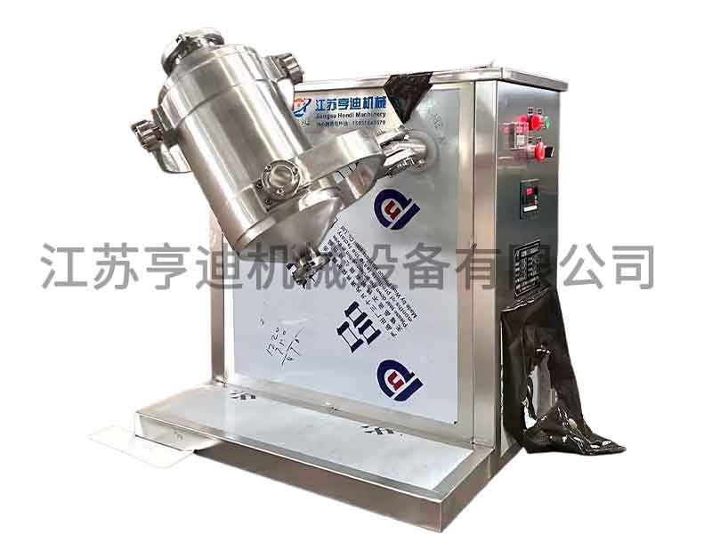 小型固定桶三维混合机