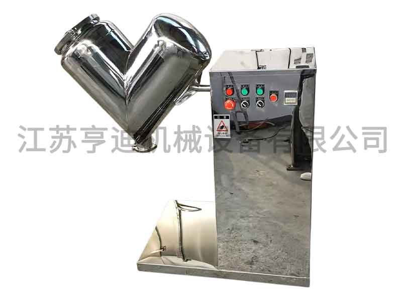 单臂V型混合机